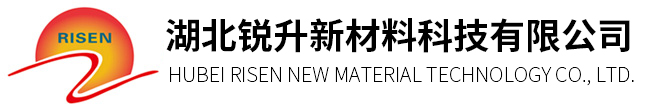 湖北銳升新材料科技有限公司